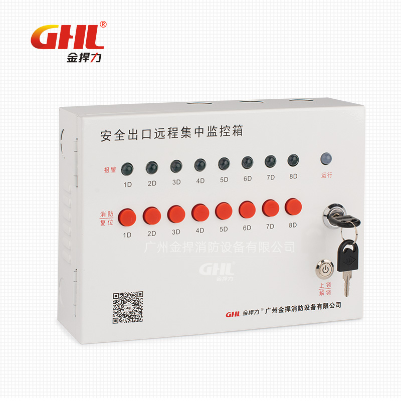 安全出口遠程集中監控箱 常閉102型 金捍力